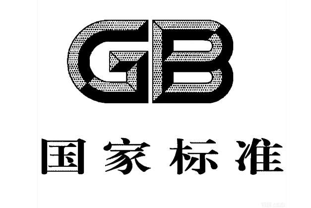 GB 国家标准